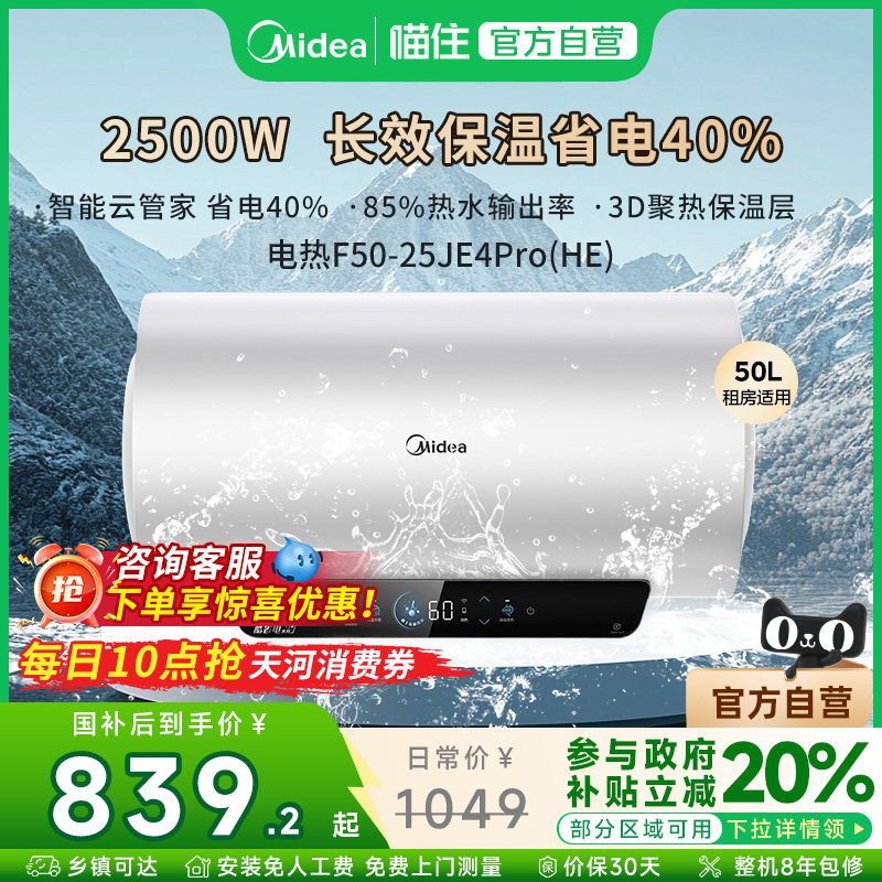 JE4pro 50�� ���ĵ���ˮ��JE4pro��ʡ�����ϴ��������һ����Ч�ٷ�50/60/80��