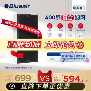 Blueair滤网403/410B/480i NGB升级复合型空气净化过滤芯