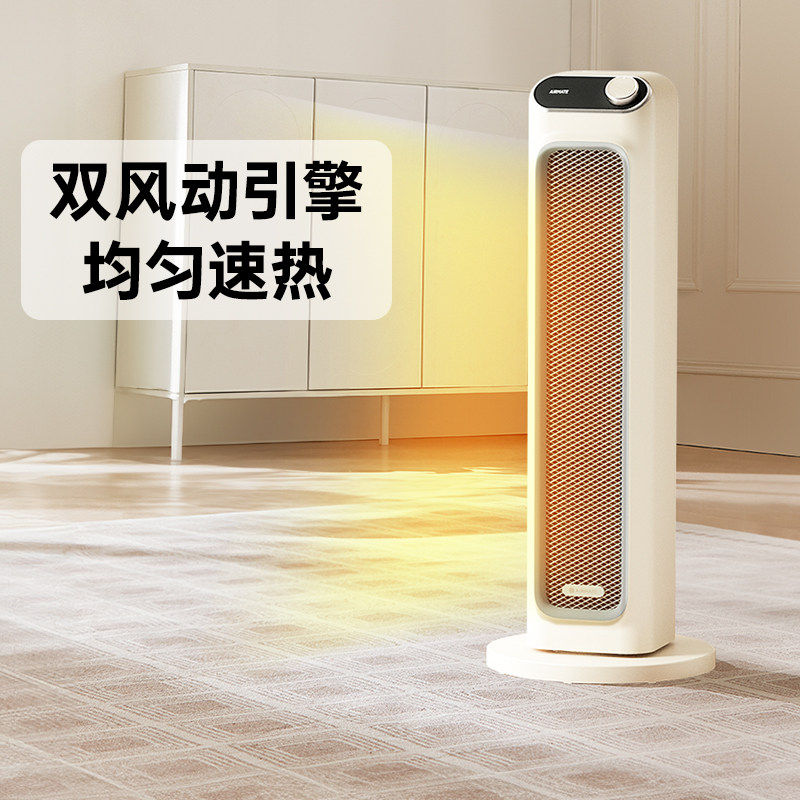 艾美特取暖器家用节能暖风机石墨烯电暖气小太阳电暖器新款K26