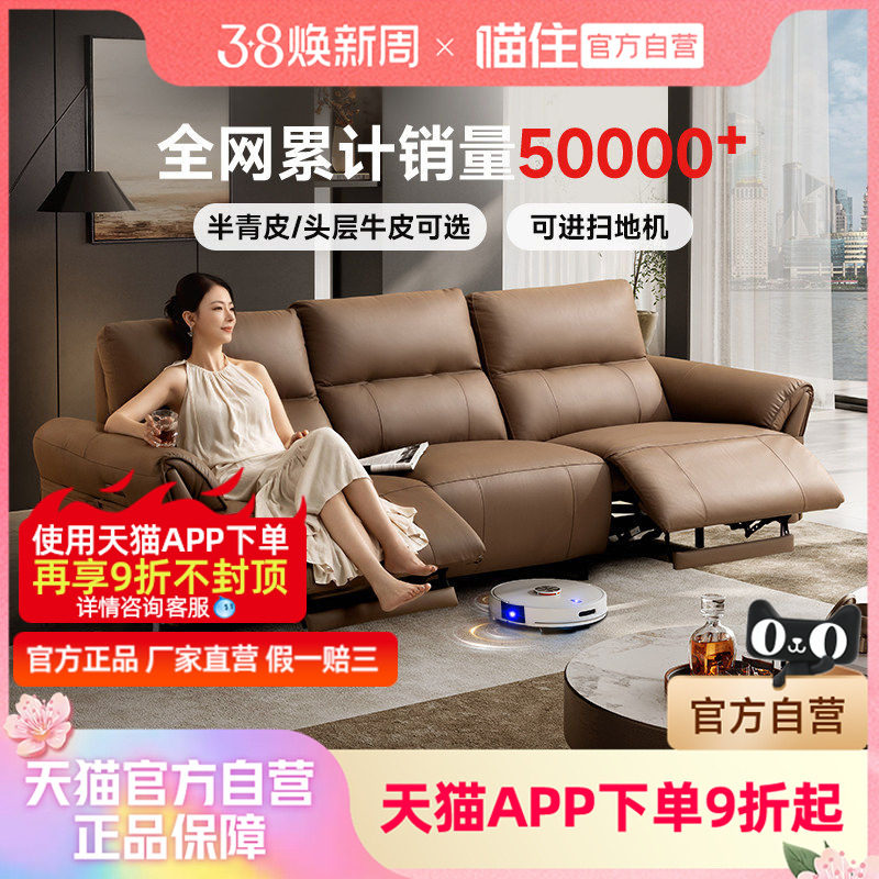 芝华仕头等舱真皮电动沙发客厅芝华士新款意式功能政府补贴50795