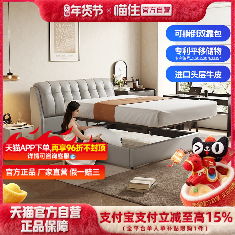 政府补贴芝华仕意式轻奢真皮床主卧软包大床双人床家具芝华士C208