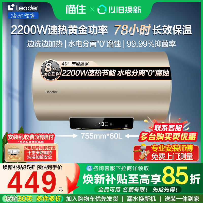 海尔电热水器家用小型省电速热50L60升节能出租房洗澡卫生间统帅
