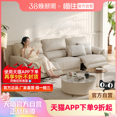 芝华仕头等舱电动沙发政府补贴客厅小户型真皮多功能可调节11323