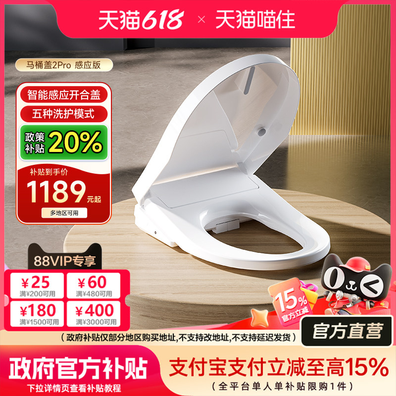 【补贴20%】智米智能马桶盖加热座圈自动开盖除臭冲洗坐便盖