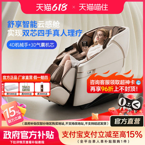 芝华仕头等舱智能按摩椅家用全身多功能电动伸缩腿4D双机芯M995