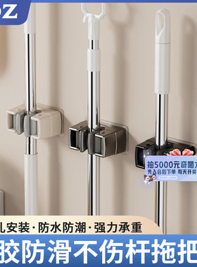TOZ拖把壁挂夹挂钩强力粘胶免打孔浴室卫生间扫把固定多功能挂架