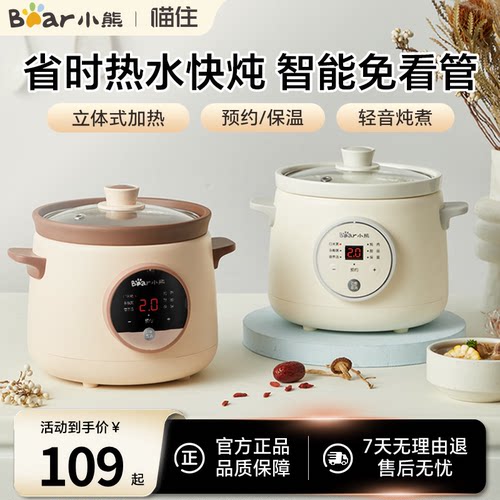 小熊电炖锅家用全自动电砂锅陶瓷紫砂炖锅电炖盅煲炖汤锅煮粥BB粥