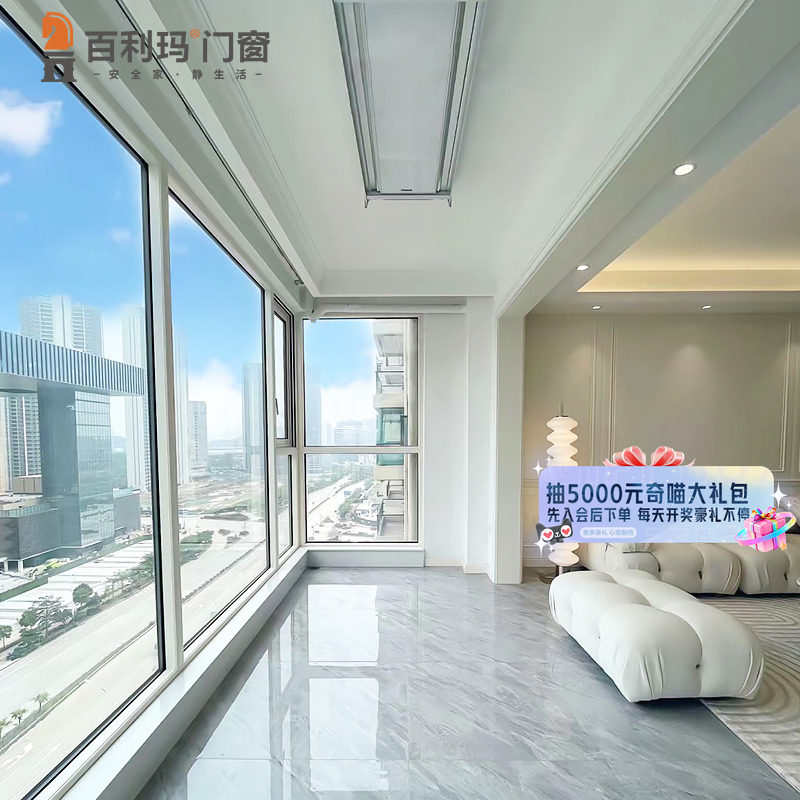 百利玛玛丽昂系统门窗