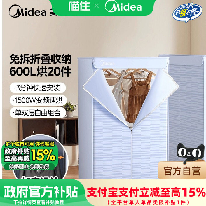 美的烘干机烘衣服大容量折叠干衣机宿舍小型衣物风干机烘衣机MD0