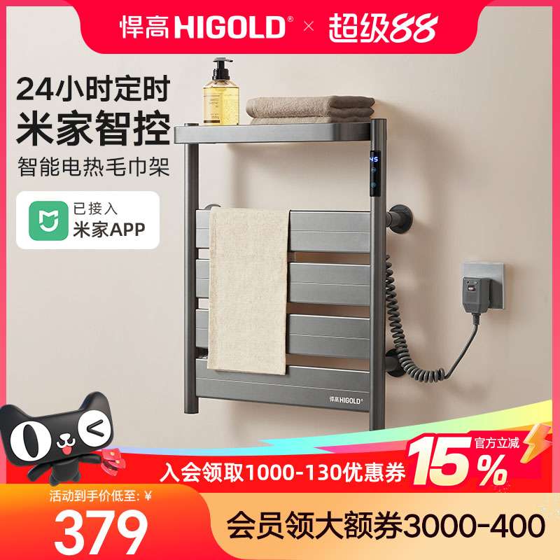 悍高电热毛巾架家用智能杀菌恒温烘干架免打孔卫生间壁挂式浴巾架图片