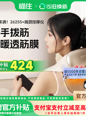 OGAWA/奥佳华奥佳华颈椎按摩器肩颈按摩仪斜方肌腰部背部新款2625