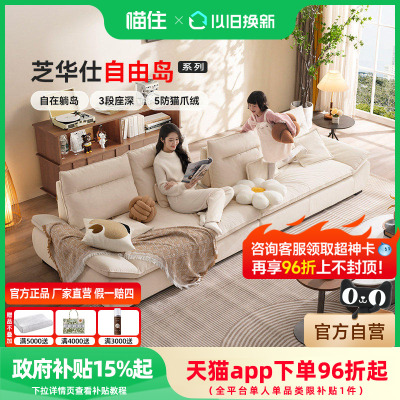 政府补贴芝华仕布艺沙发客厅直排猫抓布可移动靠背帆船沙发2116