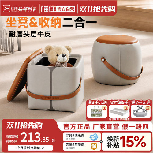 芝华仕真皮沙发凳矮凳家用换鞋凳儿童储物凳客厅脚踏小凳子XJ008