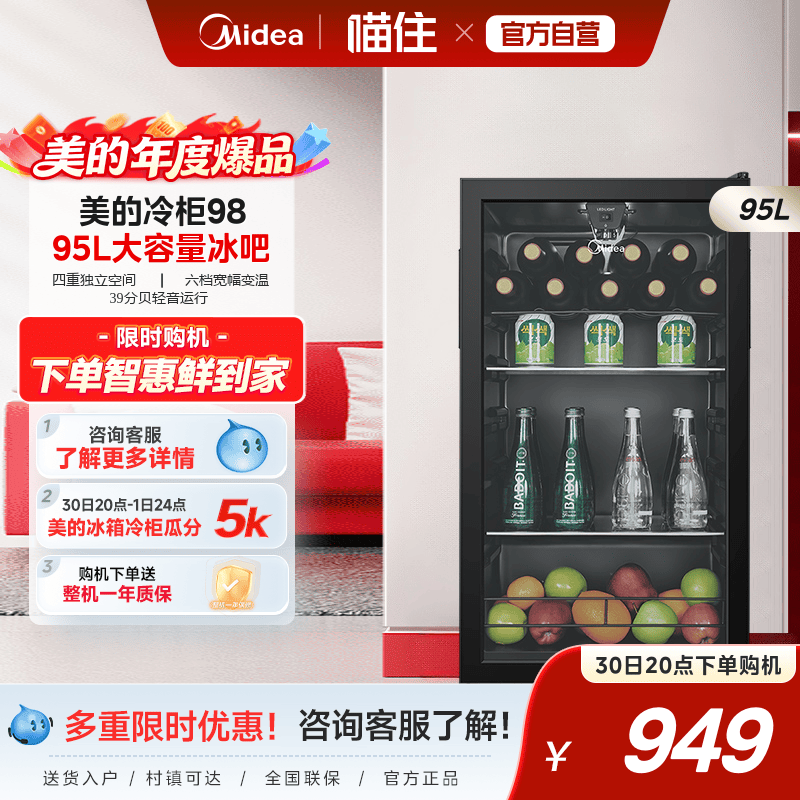 美的98小型家用冰吧茶叶饮料水果冷藏保鲜酒柜迷你办公室客厅冰箱