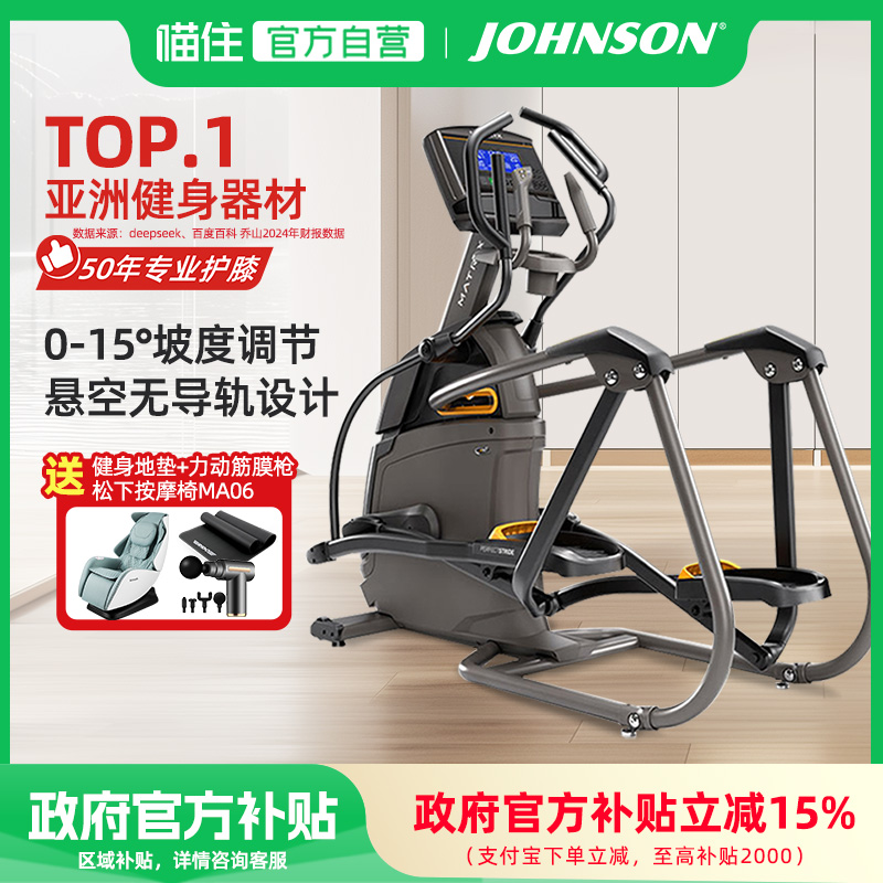 买乔山选力动康体 咨询更惊喜