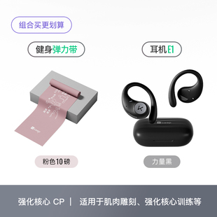 Keep健身弹力带 +Keep 耳机 E1力量黑/奶茶色