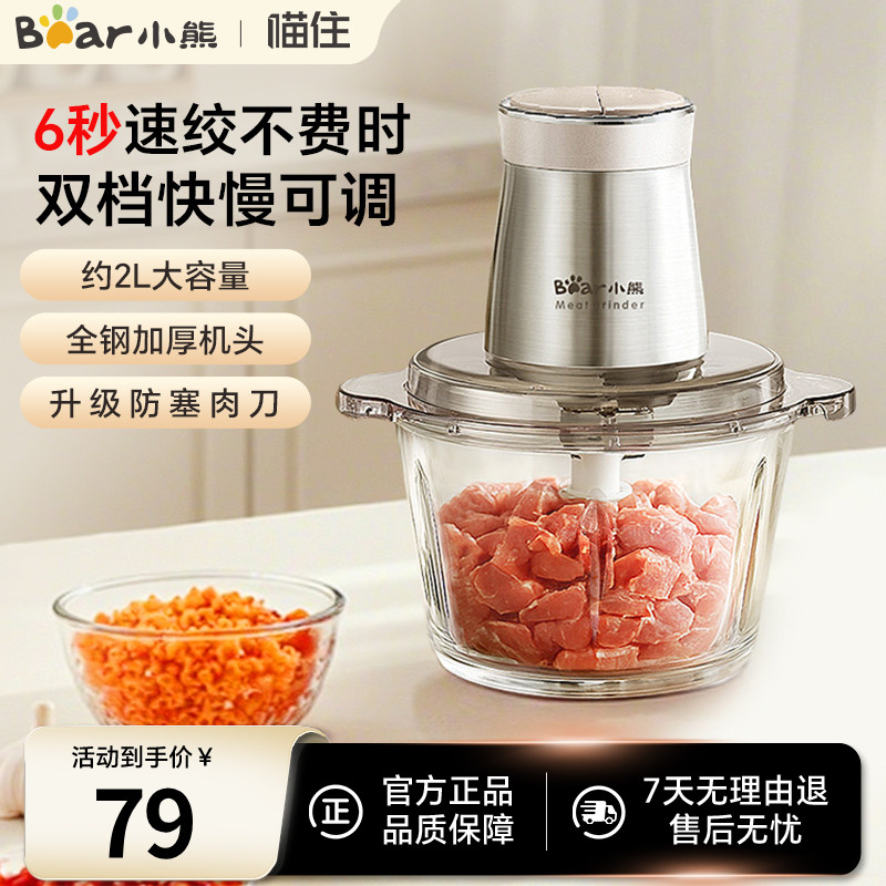 小熊绞肉机家用多功能料理机绞馅蒜蓉碎肉机电动搅拌打肉馅不锈钢