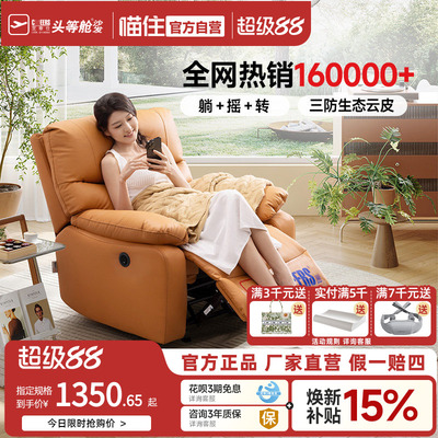 芝华仕头等舱单人沙发客厅布艺休闲功能躺椅懒人沙发摇摇椅K9780