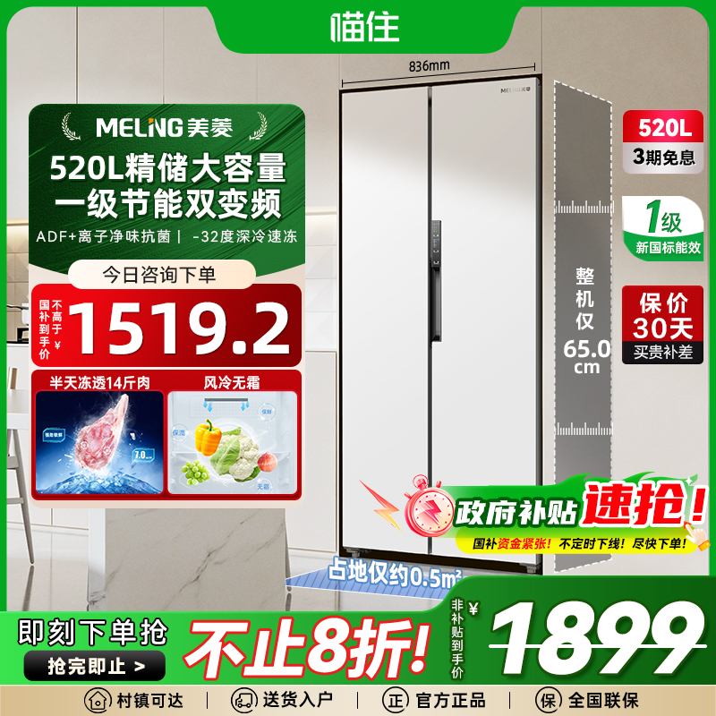 BCD-520WPCX 520L° 520LԿű1899Ԫ