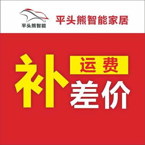 平头熊智能链接
