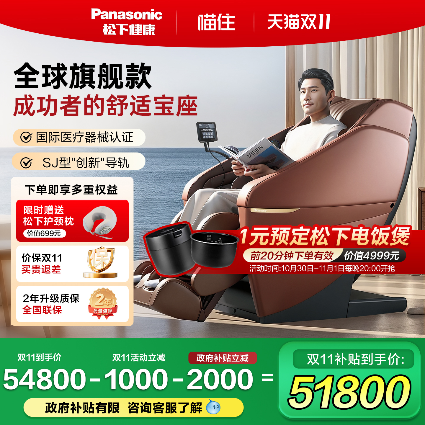 日本松下按摩椅家用全身豪华全球旗舰高端大BOSS沙发椅官方MA131