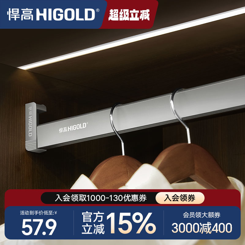 悍高衣柜挂衣杆防滑铝合金柜内挂衣横杆打孔顶侧两用固装五金配件