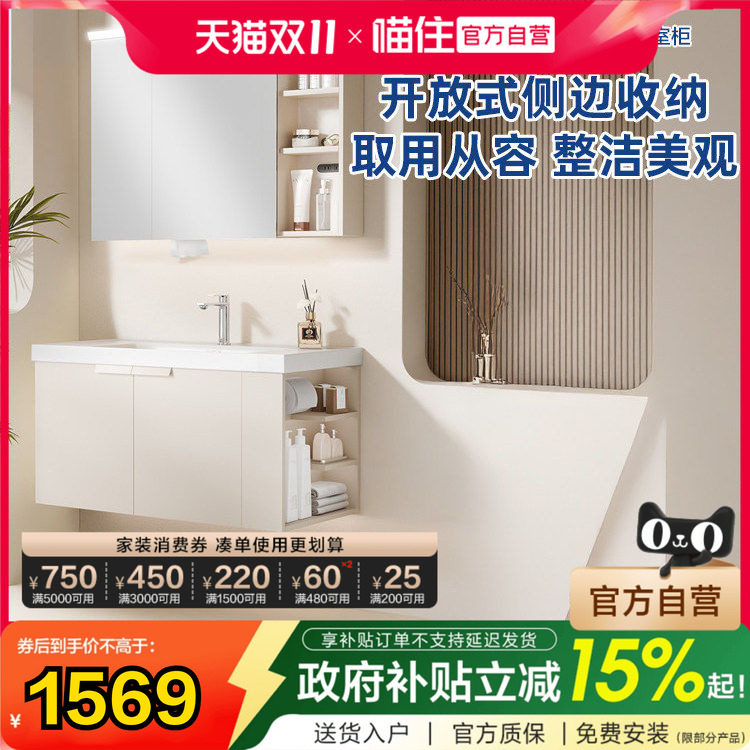 恒洁卫浴陶瓷一体盆浴室柜卫生间侧收纳柜卫浴柜抗菌洗手台盆组合
