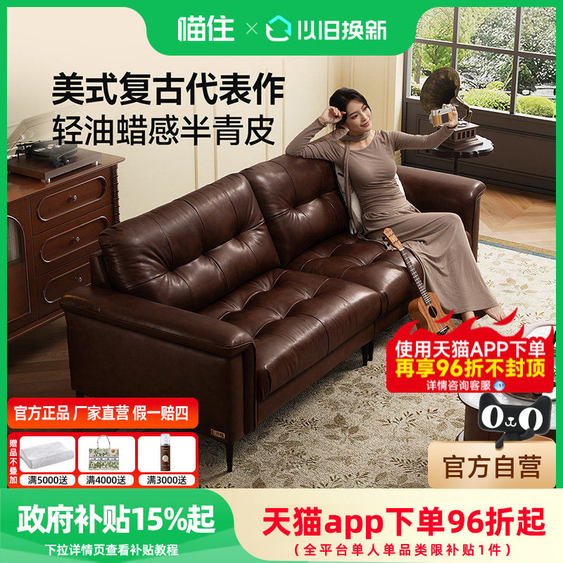 芝华仕客厅美式复古半青皮沙发直排油蜡皮小户型3181