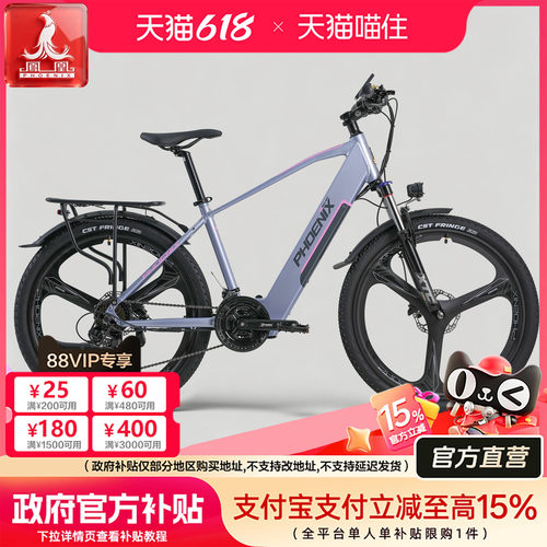 凤凰M6铝合金力矩助力电动自行车