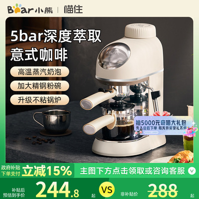 小熊意式咖啡机小型家用全自动办公室滴漏式泡茶煮茶壶两用咖啡壶