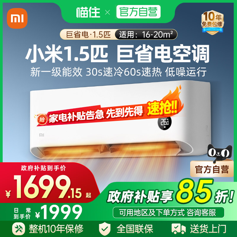 ������ȯ��ȫ����С���׼ҿյ�1.5ƥ��һ����ʡ���Ƶ���ܹһ���J KFR-35GW/N1A1 1.5ƥ��ɫ 1614.15Ԫ(������)