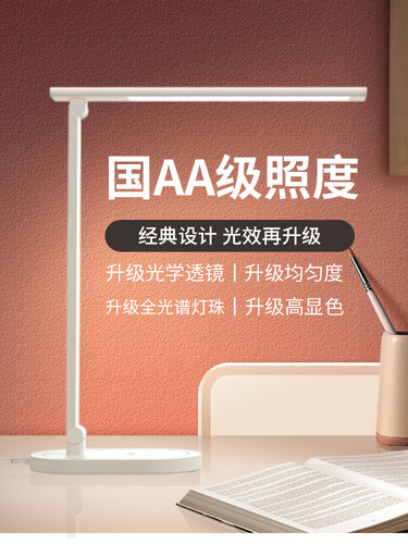 好视力护眼台灯书桌学生学习写作业专用LED书桌台灯TG922