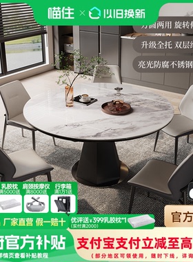 芝华仕现代轻奢家具岩板餐桌旋转式方变圆功能餐桌椅CT191
