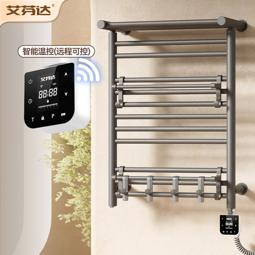 【上市品牌】艾芬达智能毛巾架