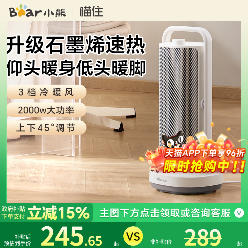 小熊取暖器暖风机家用电暖器2025新款烤火炉大面积节能电暖气热风