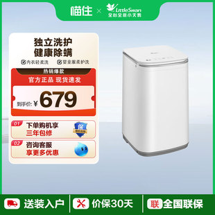 【小天鹅】3kg宝宝除螨全自动迷你小型婴儿洗衣机TB30V80EPLUS