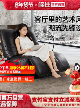 芝华仕头等舱单人沙发客厅意式真皮电动懒人毛毛虫芝华士30352