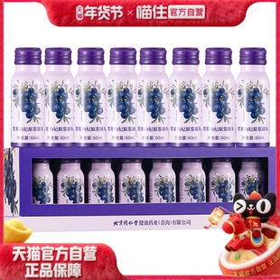 北京同仁堂黑果枸杞原浆罐头60ml/瓶果汁礼盒年货节送礼礼盒饮料