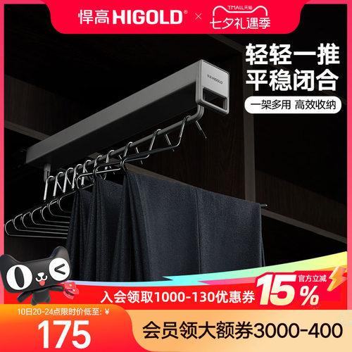 悍高衣柜顶装伸缩抽屉裤架
