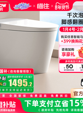 【政府补贴】希箭新款全自动智能马桶千次泡沫盾轻智能坐便器BF20