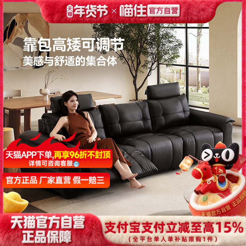 芝华仕头等舱复古风黑色真皮沙发客厅劳伦斯电动功能芝华士30588