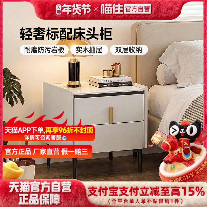 芝华仕岩板奶油风床头柜现代简约卧室床边小型收纳柜子芝华士G037