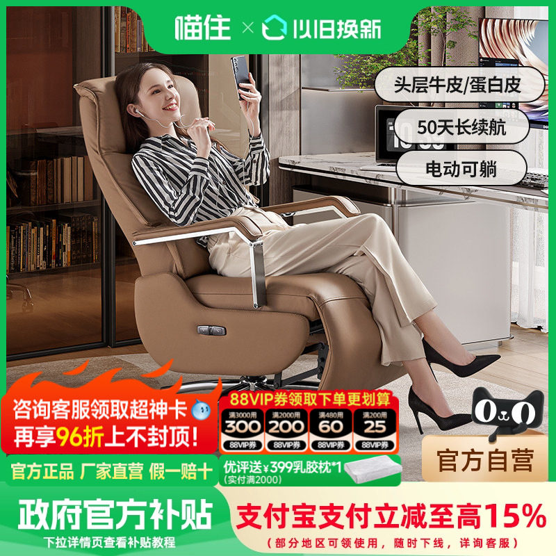 智能椅芝华仕真皮午休椅电动老板椅可躺办公室电脑椅大班椅k1236