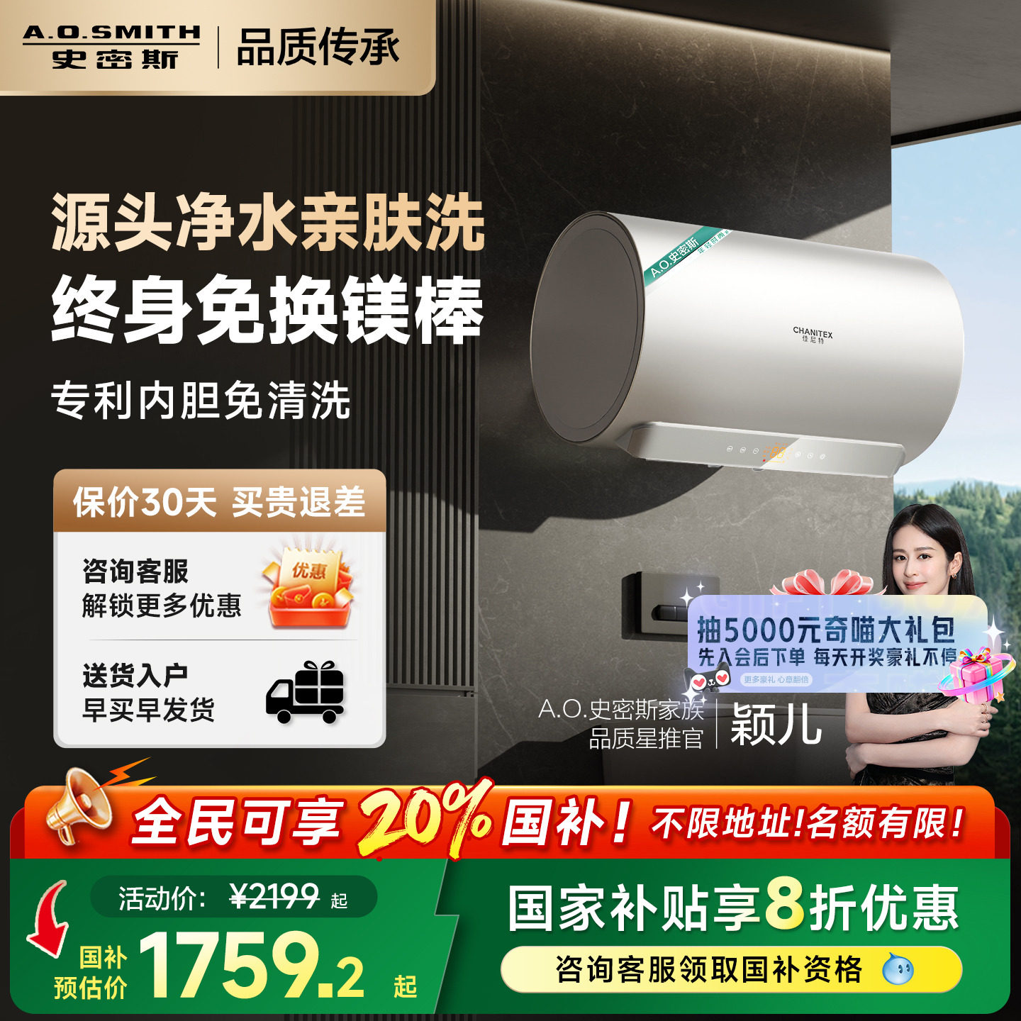 AO史密斯佳尼特金圭电热水器60/80升免更换镁棒阻垢JC 768