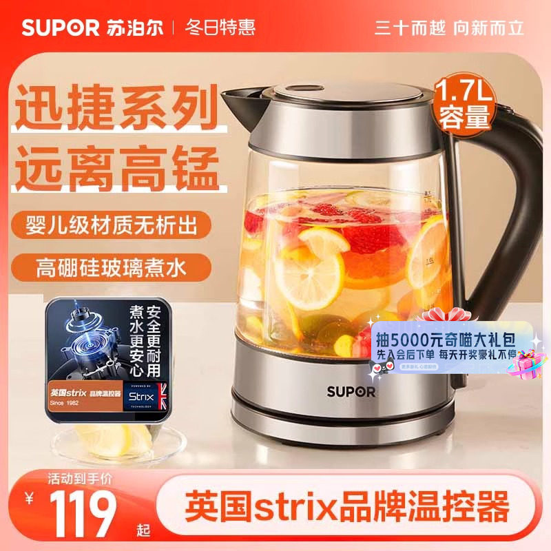 苏泊尔电热水壶1.7L高硼硅玻璃烧水壶开水壶大容量自动断电768
