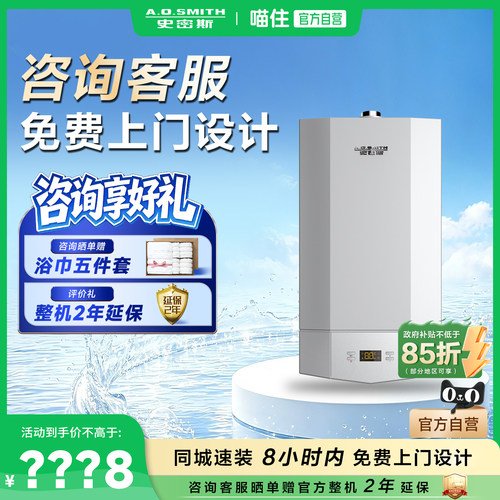 恒温热水享受，咨询免费上门设计