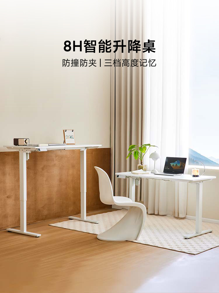 【适老】8H智能电动升降桌电脑电竞桌子学习桌办公桌书桌工作台