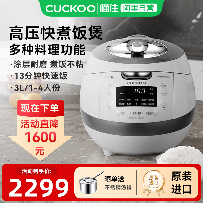CUCKOO福库黑晶钻电饭煲韩国进口高压多功能家用IH压力正品电饭锅