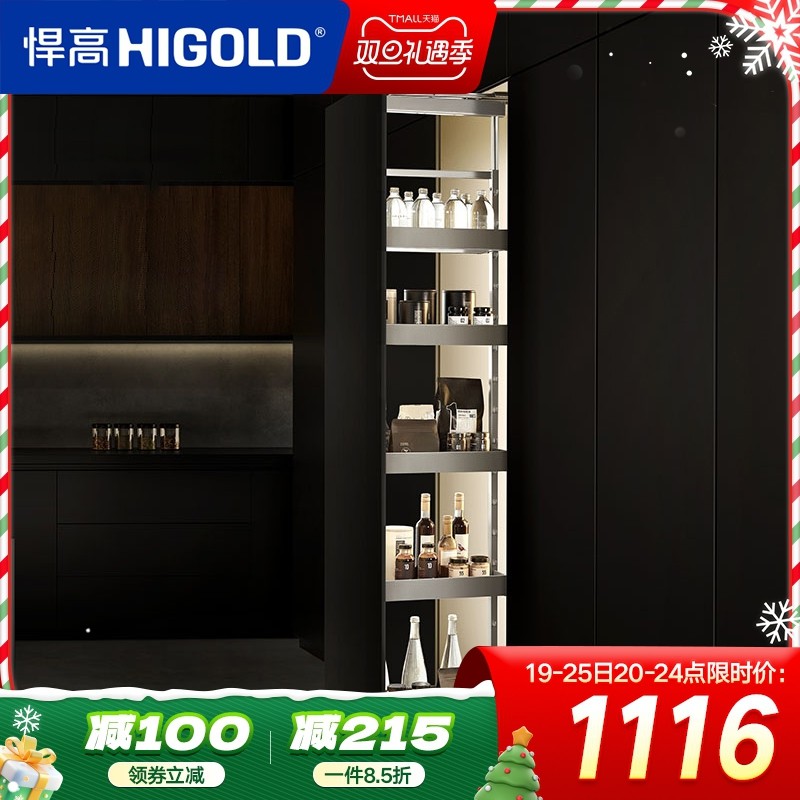 HIGOLD/悍高 零食高柜拉篮多层推拉式窄柜大怪物多层高伸侧拉篮