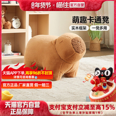 芝华仕动物小凳子家用卡皮巴拉脚踏客厅换鞋凳阳台懒人坐墩XJ073